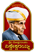Bharathratna VISHWESHWARAYA sticker
