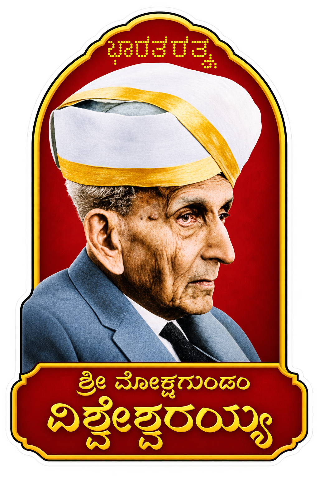 Bharathratna VISHWESHWARAYA sticker