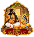 Dasasresta KANAKADASA sticker