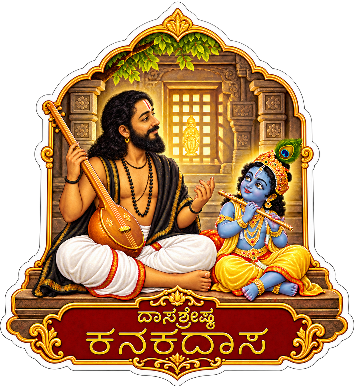 Dasasresta KANAKADASA sticker